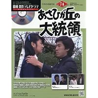 Amazon.co.jp: ワン・ツウ アタック! コレクターズDVD【昭和の名作